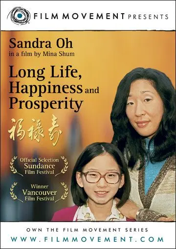 Долгих лет жизни, счастья и процветания / Long Life, Happiness & Prosperity (2002) фильм скачать через торрент в хорошем качестве