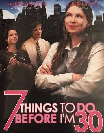 Семь вещей, которые надо успеть до тридцати / 7 Things to Do Before I'm 30 (2008) фильм скачать через торрент в хорошем качестве
