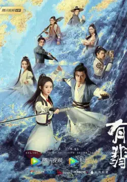 Легенда о Фэй / You fei (2020) сериал скачать через торрент в хорошем качестве