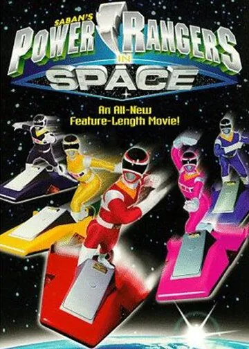 Могучие рейнджеры: В космосе / Power Rangers in Space (1998) сериал скачать через торрент в хорошем качестве