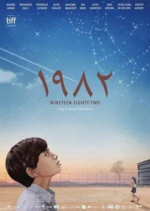 1982 (2019) фильм скачать через торрент в хорошем качестве