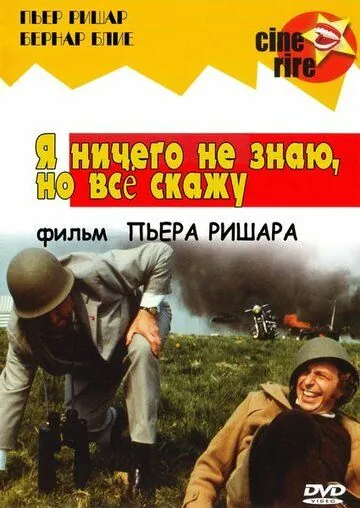 Я ничего не знаю, но скажу все / Je sais rien, mais je dirai tout (1973) фильм скачать через торрент в хорошем качестве