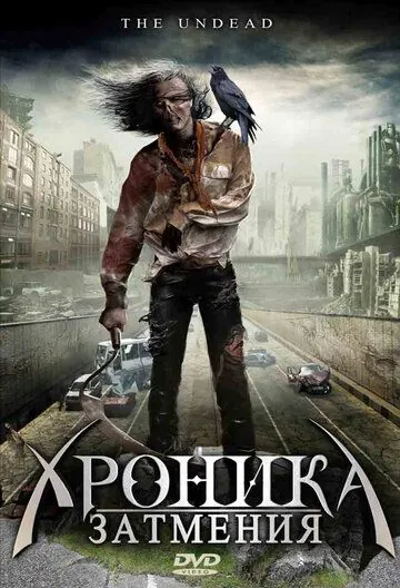Хроника затмения / Mutant Vampire Zombies from the 'Hood! (2008) фильм скачать через торрент в хорошем качестве