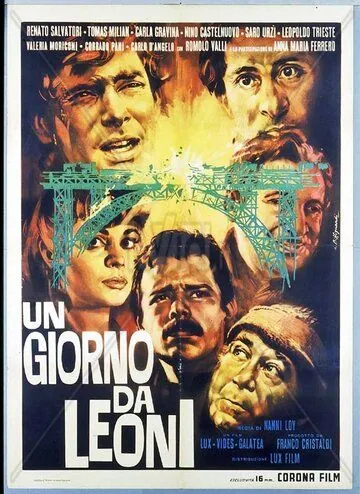 Пароль «Виктория» / Un giorno da leoni (1961) фильм скачать через торрент в хорошем качестве