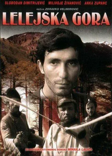 Лелейская гора / Lelejska gora (1968) фильм скачать через торрент в хорошем качестве