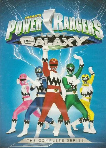 Могучие рейнджеры: Потерянная галактика / Power Rangers Lost Galaxy (1999) сериал скачать через торрент в хорошем качестве