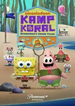 Лагерь «Коралл»: Детство Губки Боба / Kamp Koral: SpongeBob's Under Years (2021) сериал мультфильм скачать через торрент в хорошем качестве