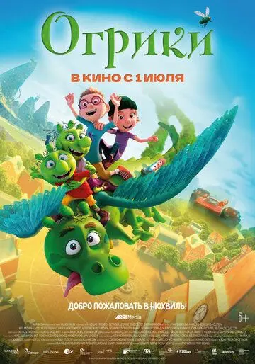 Огрики / Smelliville (2021) мультфильм скачать через торрент в хорошем качестве