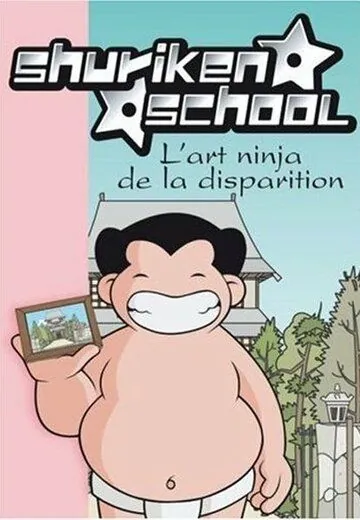 Школа Сюрикен / Shuriken School (2006) мультфильм скачать через торрент в хорошем качестве