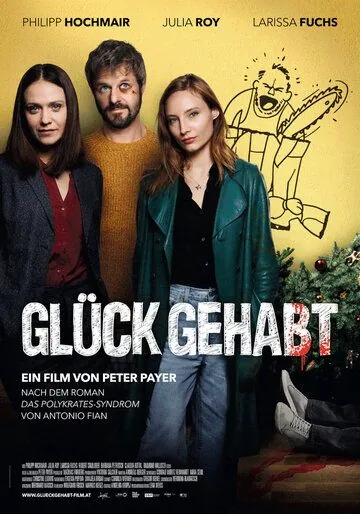 Повезло / Glück Gehabt (2019) фильм скачать через торрент в хорошем качестве