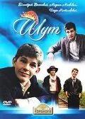 Шут (1988) фильм скачать через торрент в хорошем качестве