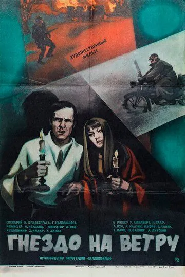 Гнездо на ветру (1979) фильм скачать через торрент в хорошем качестве