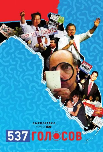 Скачать 537 голосов / 537 Votes (2020) фильм через торрент на русском