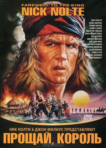 Прощай, король / Farewell to the King (1989) фильм скачать через торрент в хорошем качестве