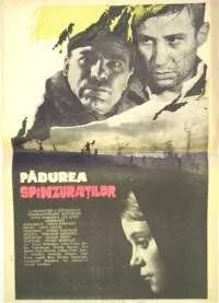 Лес повешенных / Padurea spânzuratilor (1964) фильм скачать через торрент в хорошем качестве