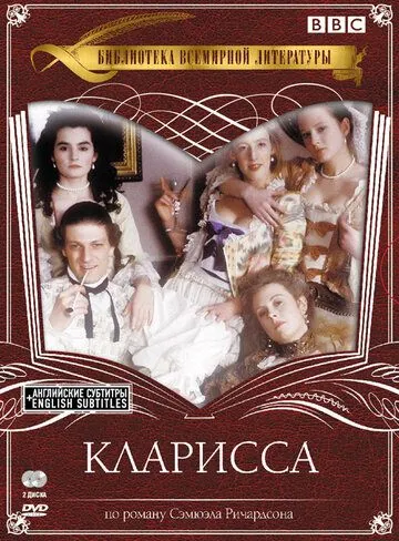 Кларисса / Clarissa (1991) сериал скачать через торрент в хорошем качестве