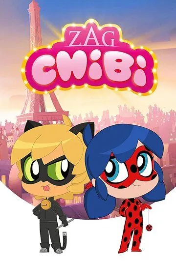 Леди Баг и Супер-кот: ЗАГ Чиби / Miraculous Zag Chibi (2018) сериал мультфильм аниме скачать через торрент в хорошем качестве
