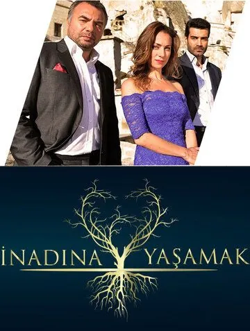 Жить вопреки всему / Inadina Yasamak (2013) сериал скачать через торрент в хорошем качестве