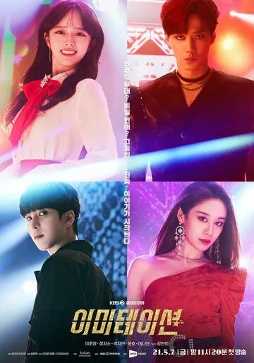 Имитация / Imiteisyeon (2021) сериал скачать через торрент в хорошем качестве