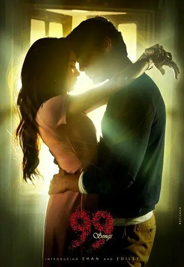 99 песен / 99 Songs (2019) фильм скачать через торрент в хорошем качестве