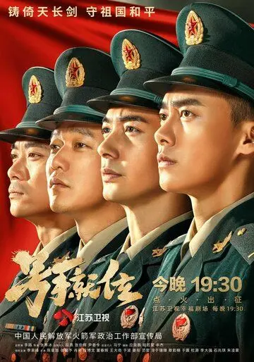 Слава юности / Hao shou jiu wei (2021) сериал скачать через торрент в хорошем качестве