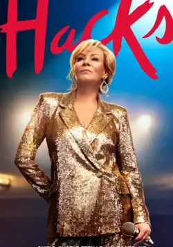 Хитрости / Hacks (2021) сериал скачать через торрент в хорошем качестве