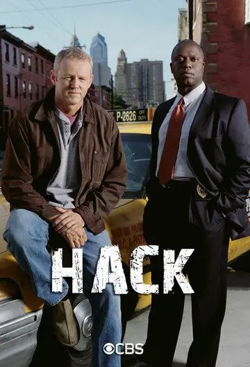 Таксист / Hack (2002) сериал скачать через торрент в хорошем качестве