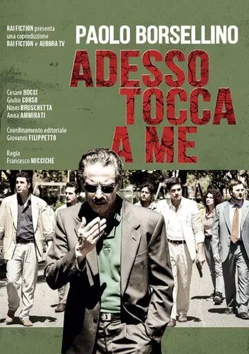 Теперь моя очередь / Adesso tocca a me (2017) фильм скачать через торрент в хорошем качестве