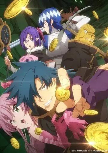 Тяжкий труд в подземелье / Meikyuu Black Company (2021) сериал мультфильм аниме скачать через торрент в хорошем качестве