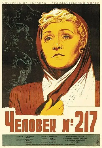 Человек №217 (1944) фильм скачать через торрент в хорошем качестве