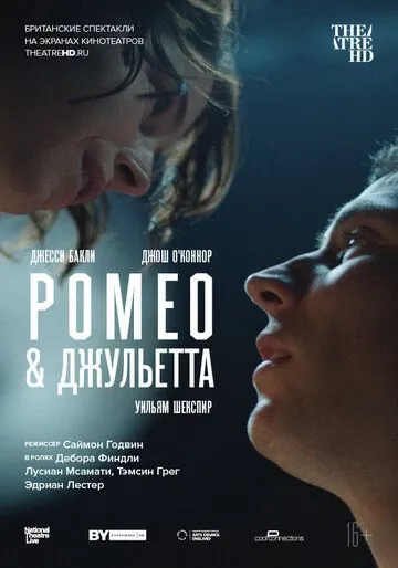 NT: Ромео & Джульетта / Romeo & Juliet (2021) фильм скачать через торрент в хорошем качестве