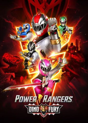 Могучие Рейнджеры: Дино Ярость / Power Rangers: Dino Fury (2021) сериал скачать через торрент в хорошем качестве