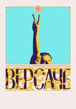 Версаче / The Genius of Gianni Versace Alive (2022) фильм скачать через торрент в хорошем качестве