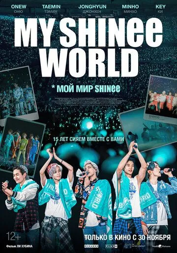 Мой мир Shinee / My SHINee World (2023) фильм скачать через торрент в хорошем качестве