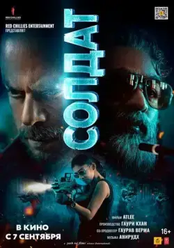 Солдат / Jawan (2023) фильм скачать через торрент в хорошем качестве