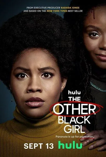 Другая чёрная девушка / The Other Black Girl (2023) сериал скачать через торрент в хорошем качестве