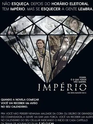 Империя / Império (2014) сериал скачать через торрент в хорошем качестве