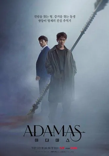 Адамас / Adamaseu (2022) сериал скачать через торрент в хорошем качестве