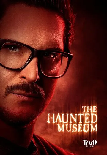 Музей с привидениями / The Haunted Museum (2021) сериал скачать через торрент в хорошем качестве