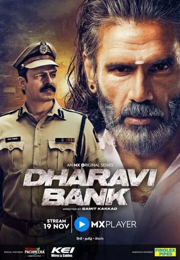 Банк Дхарави / Dharavi Bank (2022) сериал скачать через торрент в хорошем качестве