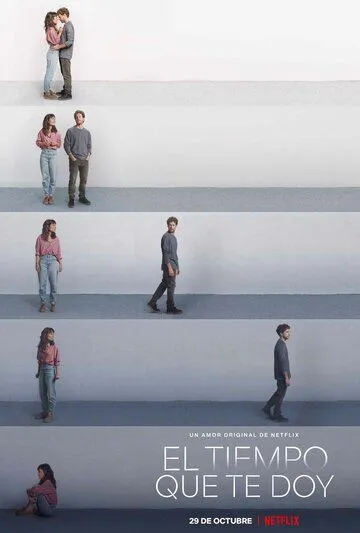 Мне нужно время / El tiempo que te doy (2021) сериал скачать через торрент в хорошем качестве