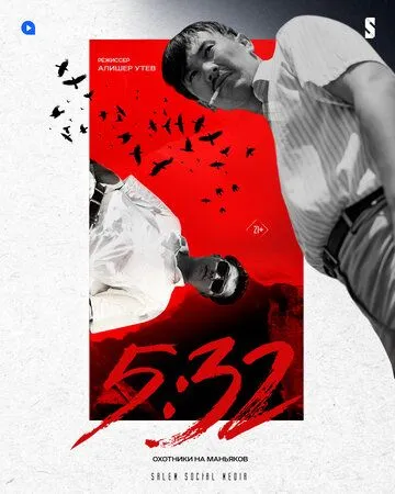 5:32 / 5:32 (2021) сериал скачать через торрент в хорошем качестве