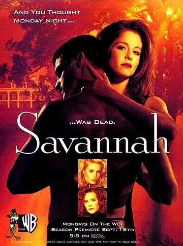 Саванна / Savannah (1996) сериал скачать через торрент в хорошем качестве