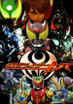 Камен Райдер Кива / Kamen raidâ Kiba (2008) сериал скачать через торрент в хорошем качестве