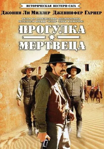 Прогулка мертвеца / Os Rangers do Texas (1996) сериал скачать через торрент в хорошем качестве