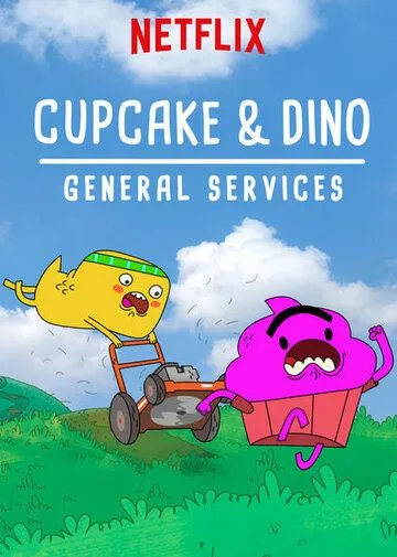 Кексик и Дино:Бюро всяких услуг / Cupcake & Dino: General Services (2018) сериал мультфильм скачать через торрент в хорошем качестве