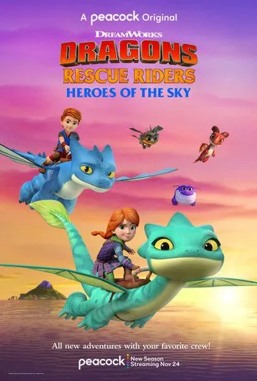 Драконы-спасатели: Герои неба / Dragons Rescue Riders: Heroes of the Sky (2021) сериал мультфильм скачать через торрент в хорошем качестве