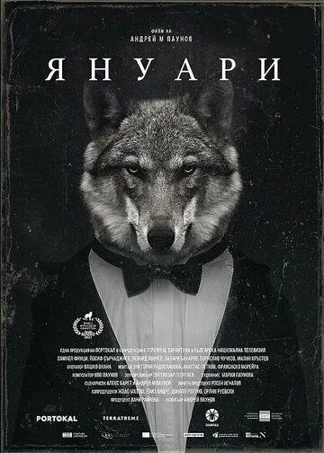 Январь / January (2021) фильм скачать через торрент в хорошем качестве