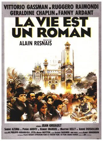 Жизнь — это роман / La vie est un roman (1983) фильм скачать через торрент в хорошем качестве