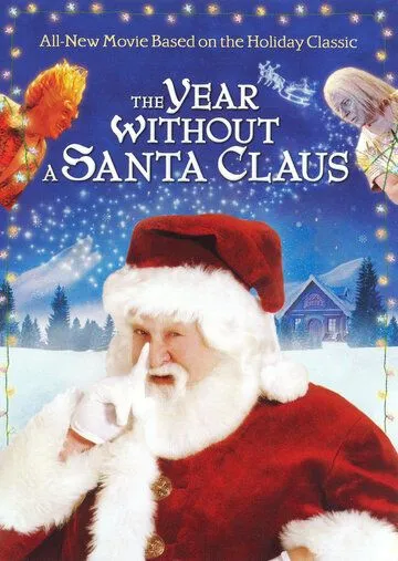Год без Санты / The Year Without a Santa Claus (2006) фильм скачать через торрент в хорошем качестве